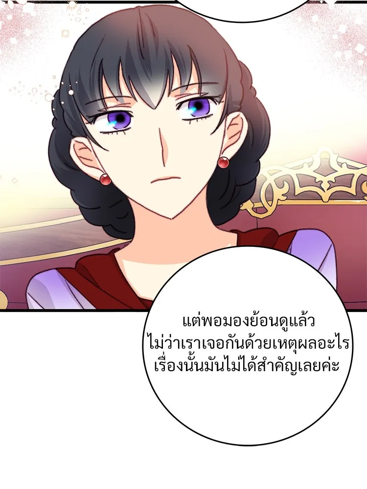 Bring the Love ตอนที่ 97 รูปที่ 91