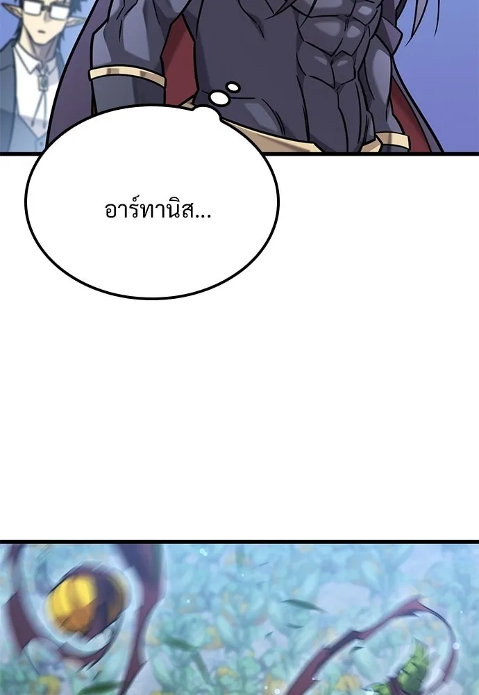 วิถีชาวนาของราชาปีศาจ ตอนที่ 51 รูปที่ 109