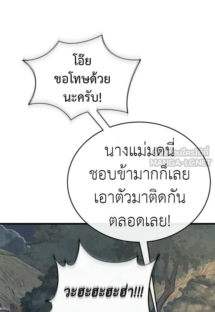 ยมราชลงทัณฑ์ ตอนที่ 118 รูปที่ 121