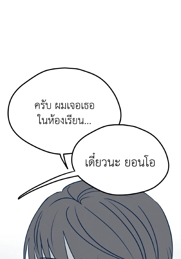 รักนี้ไม่มีรีไซเคิล ตอนที่ 15 รูปที่ 25