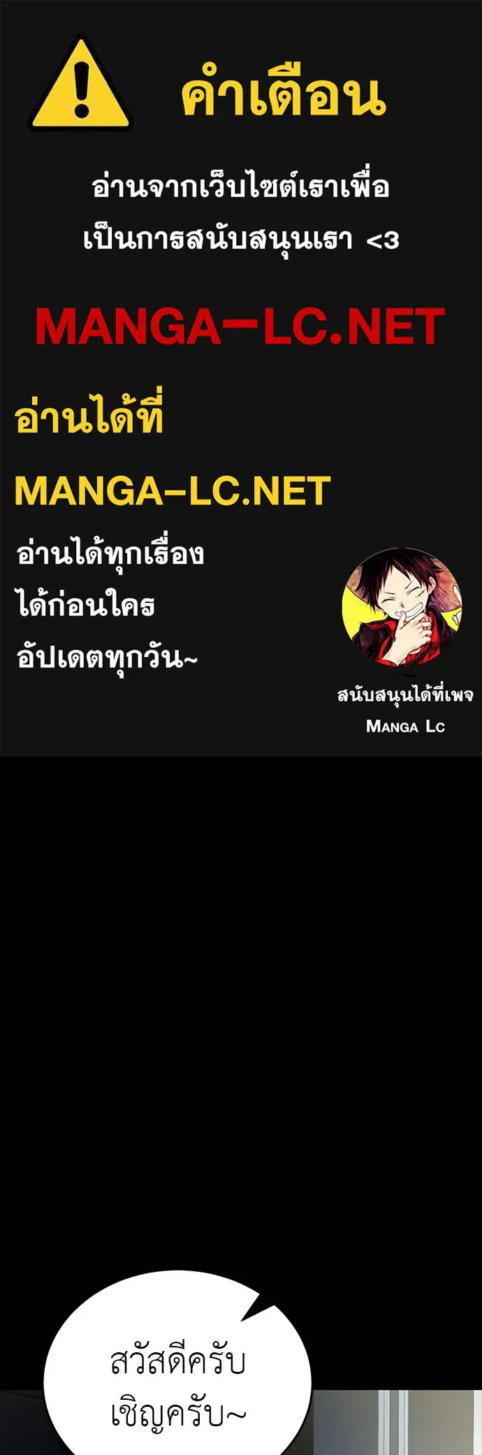 ยมราชลงทัณฑ์ ตอนที่ 58 รูปที่ 1