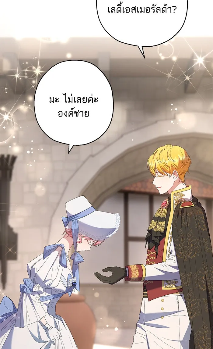 หวานใจสุดโหดโหมดเชื่อง ตอนที่ 32 รูปที่ 46