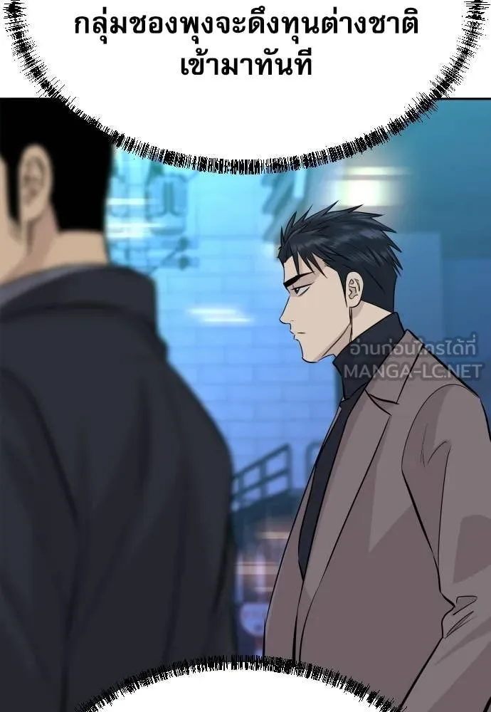 หลานอัจฉริยะ ตอนที่ 72 รูปที่ 85