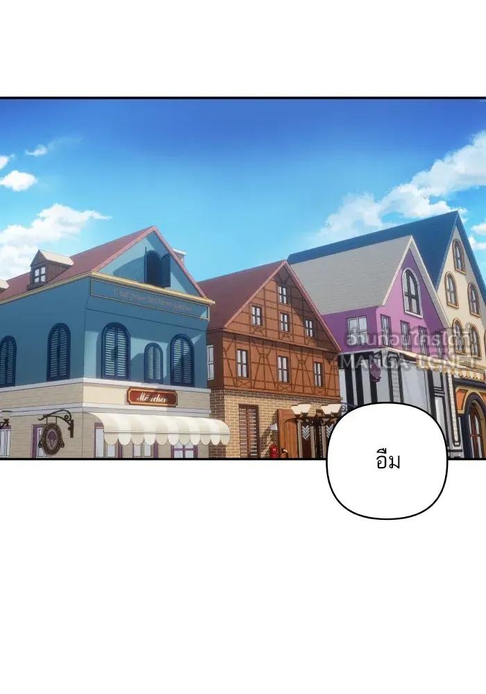 บุตรสาวของดยุกปีศาจ ตอนที่ 115 รูปที่ 72