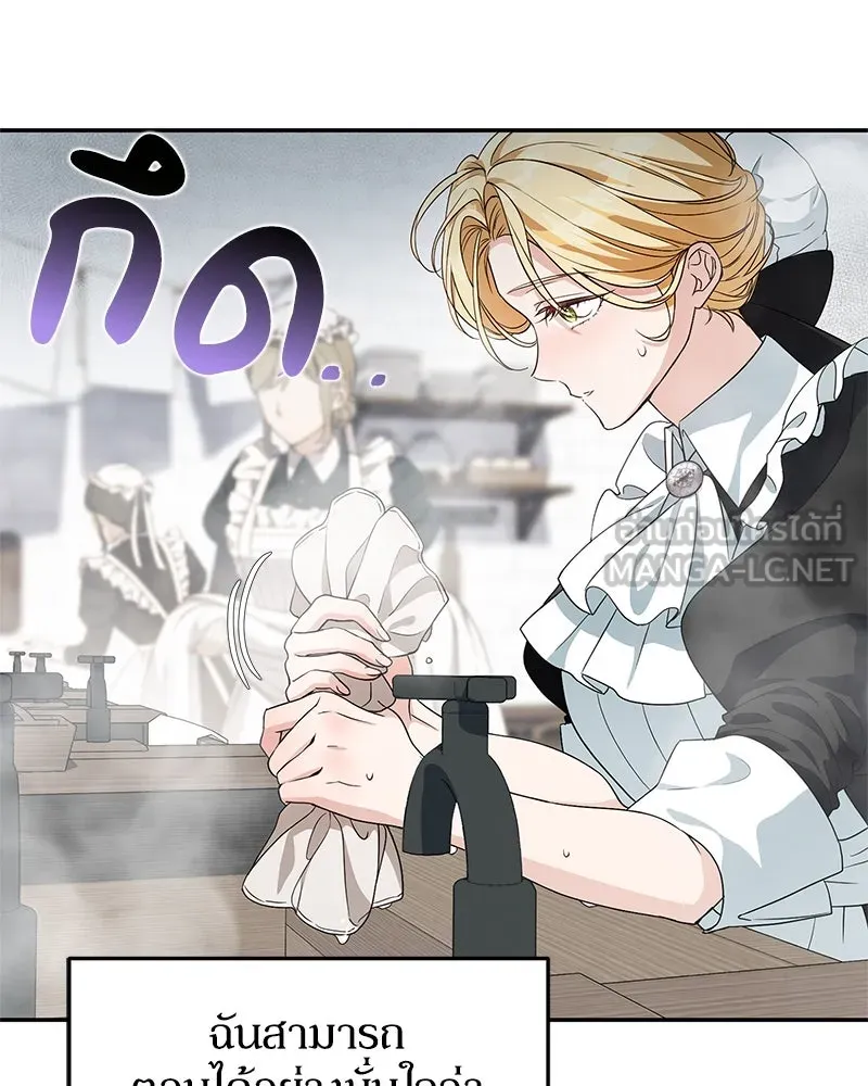 ดัชเชสเชลย ตอนที่ 5 รูปที่ 66