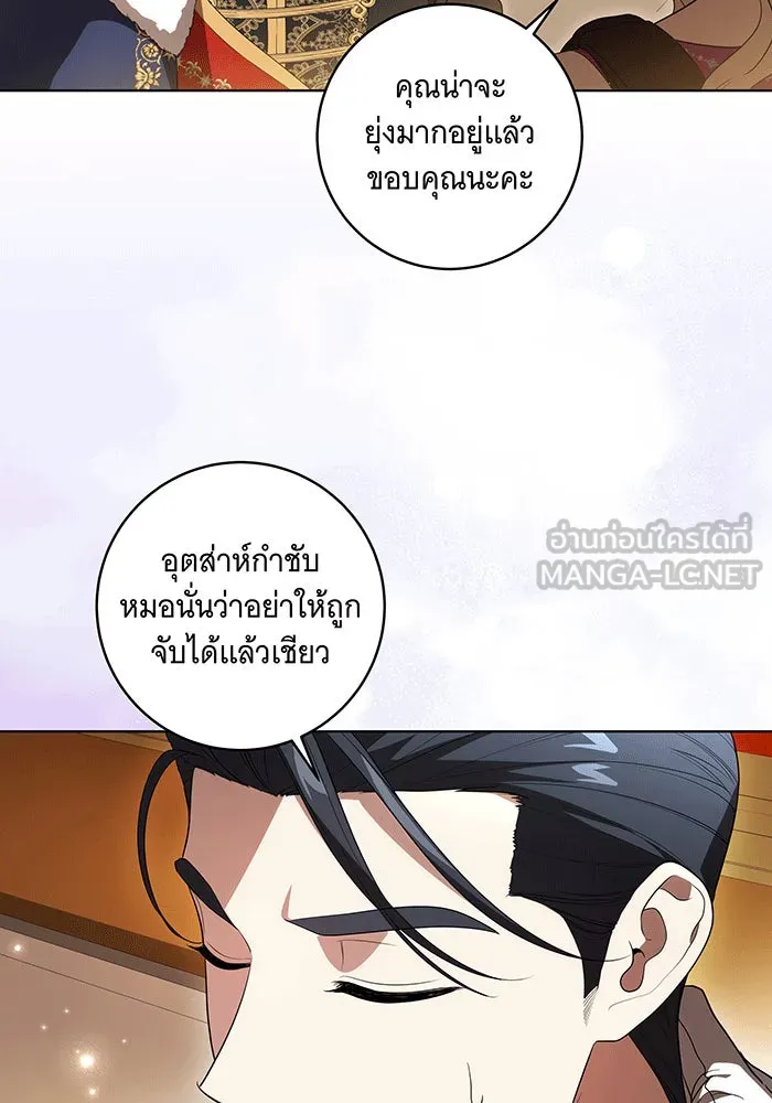 ทุกอย่างที่เสียไป ฉันขอทวงคืน ตอนที่ 59 รูปที่ 81