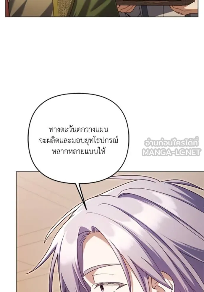 ราชินีจอมมาร ตอนที่ 77 รูปที่ 39