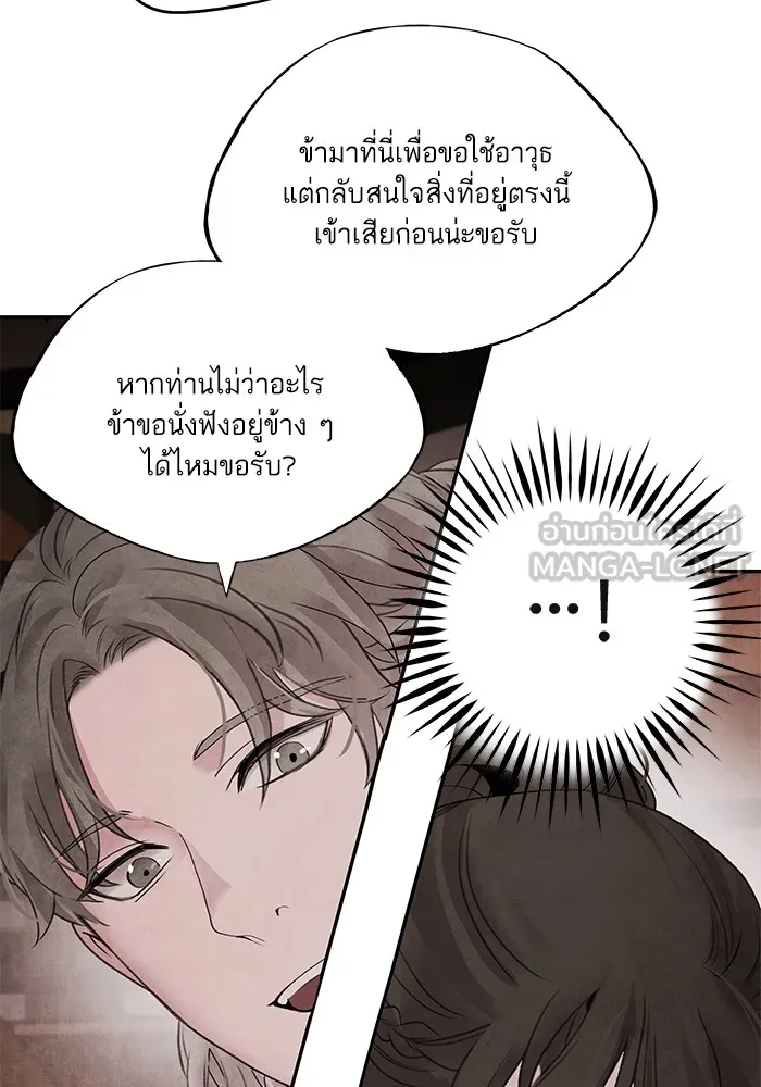 อาซา ตอนที่ 35 โจยอง รูปที่ 3