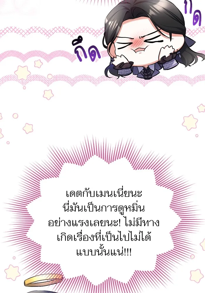 แด่ตัวละครโปรดที่ถูกทิ้ง ตอนที่ 50 รูปที่ 44