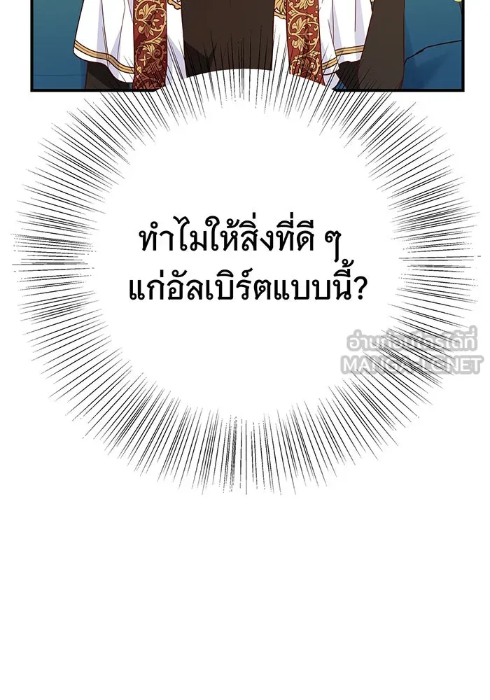 นางร้ายที่ไหนจะมีคุณธรรม ตอนที่ 70 รูปที่ 36