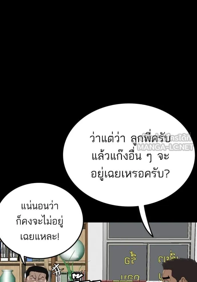 BAD GUY ตอนที่ 267 รูปที่ 49