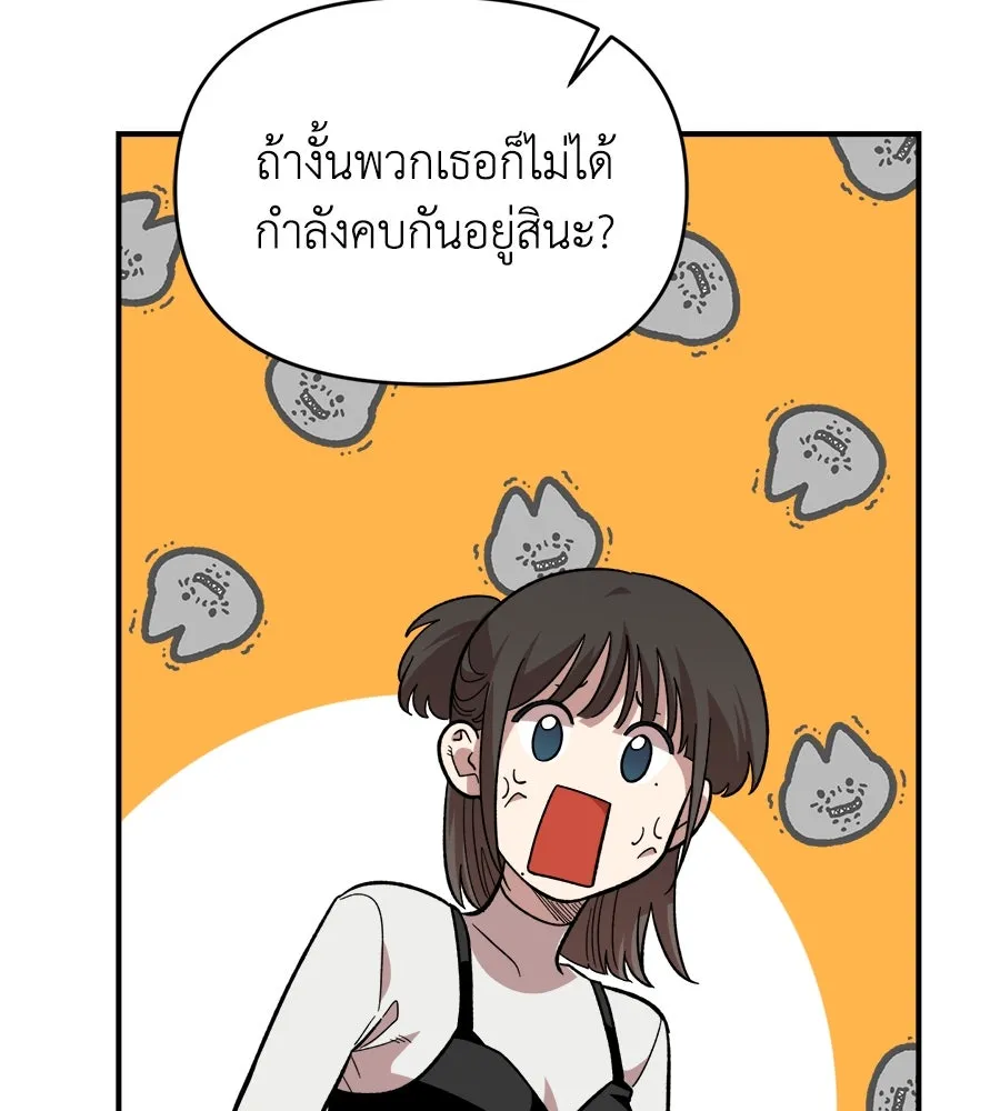 เพื่อนกันมันส์เกิน ตอนที่ 5 รูปที่ 124