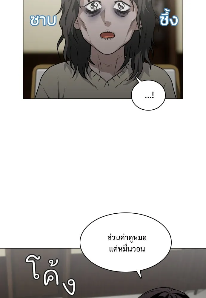 JAKDU ตอนที่ 11 รูปที่ 40