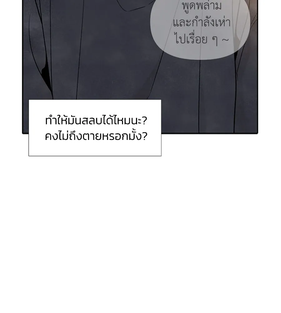 เหตุผลของคนไม่อยากอยู่ ตอนที่ 32 รูปที่ 37