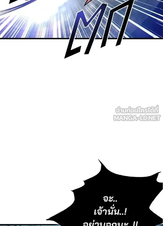 Villain to kill ตอนที่ 209 รูปที่ 162