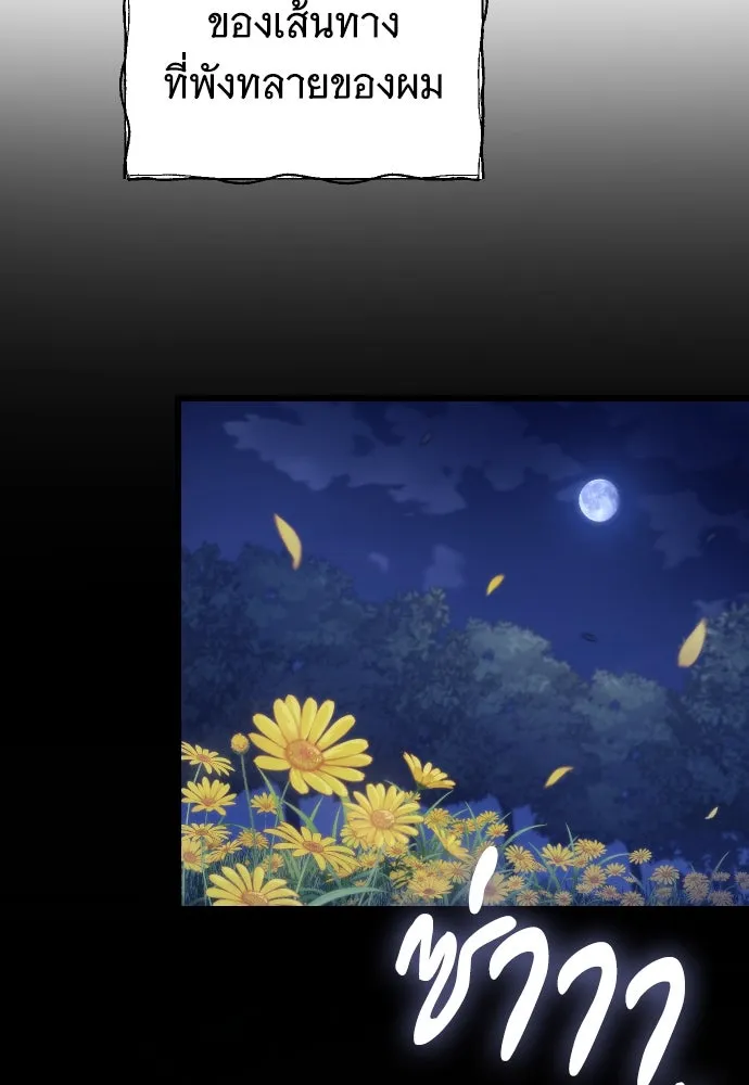 จำเลยหัวใจ ตอนที่ 62 รูปที่ 148