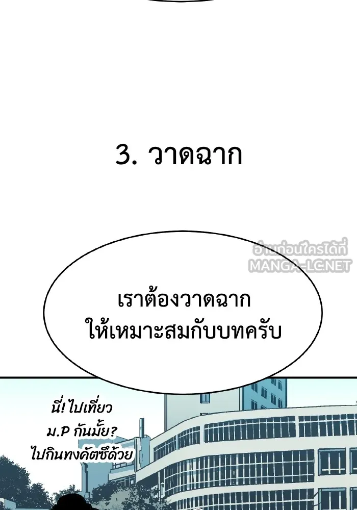 The Lone Necromancer ตอนที่ รีวิว (ss1) รูปที่ 24