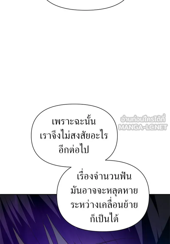 ชิงชีวิตพลิกลิขิตชะตา ตอนที่ 95. ทางที่เขาเลือก(2) รูปที่ 111