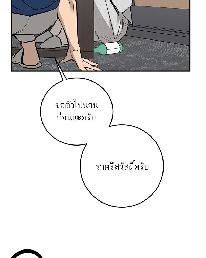 ตำนานเทพธิดาตกสวรรค์ ตอนที่ 95 รูปที่ 97