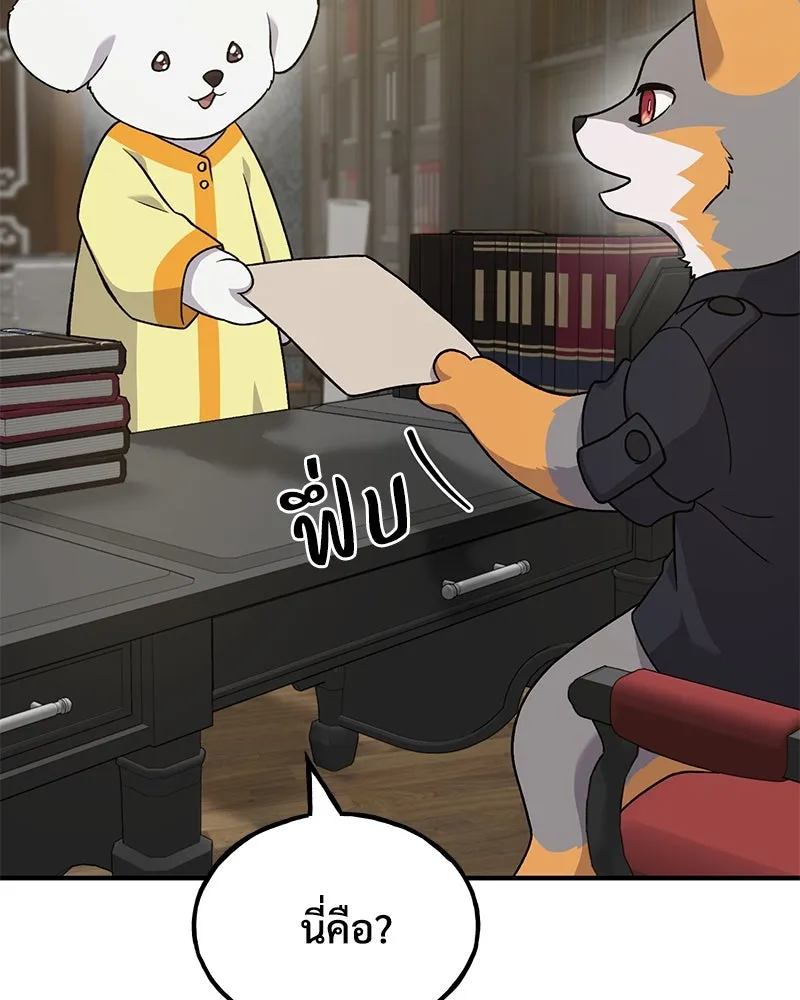 ปลูกผักพิชิตหอคอย ตอนที่ 37 รูปที่ 119