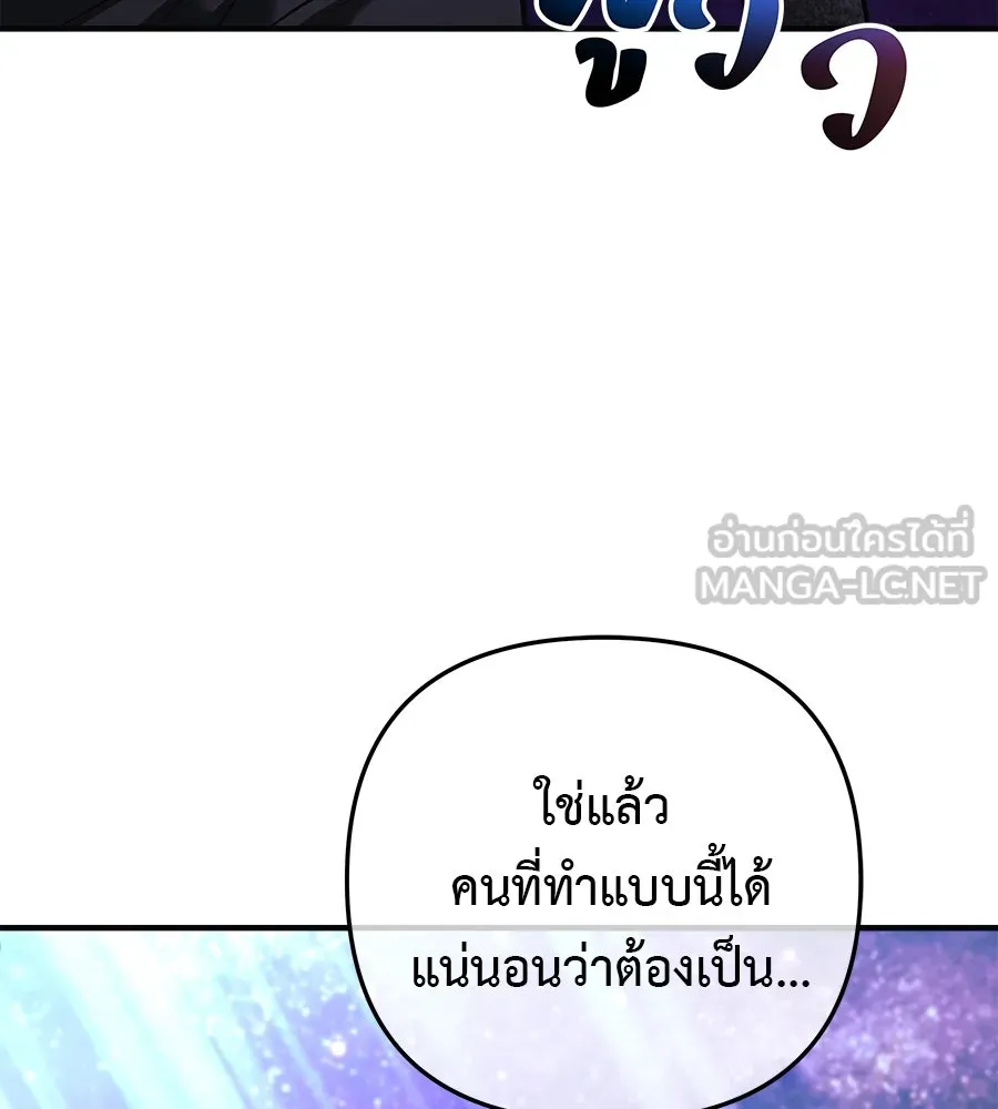 สัปดาห์นี้งดอัปตอนใหม่ ตอนที่ 119 รูปที่ 156