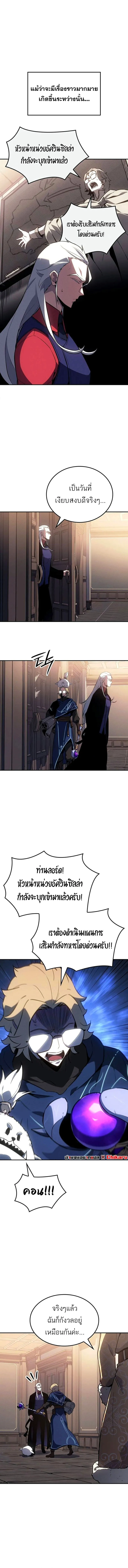 Ice Lord เจ_าตำหน_กเหม_นต_ ตอนที่ ตอนที่ 33 รูปที่ 7