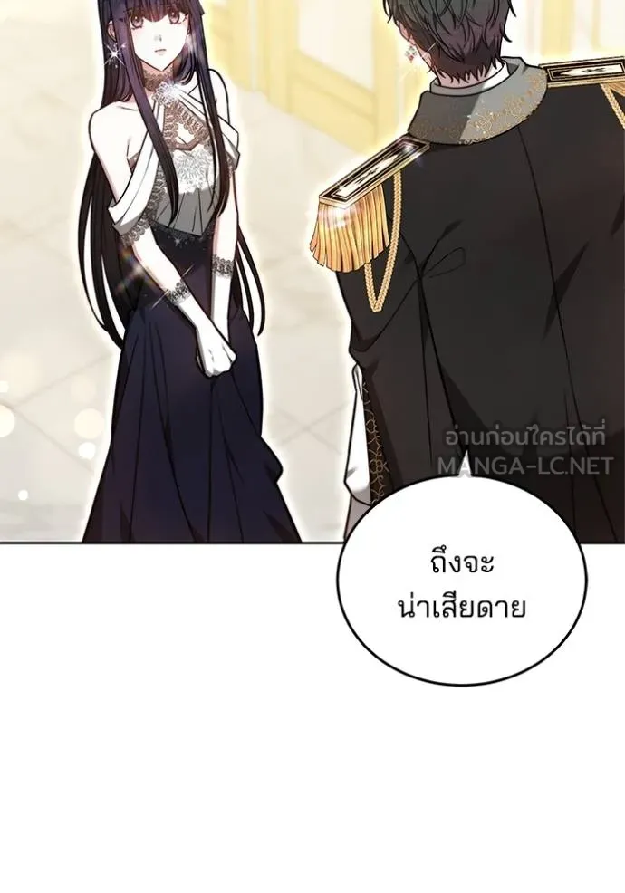 เจ้าสาวอัคนีดำ ตอนที่ 68 รูปที่ 108