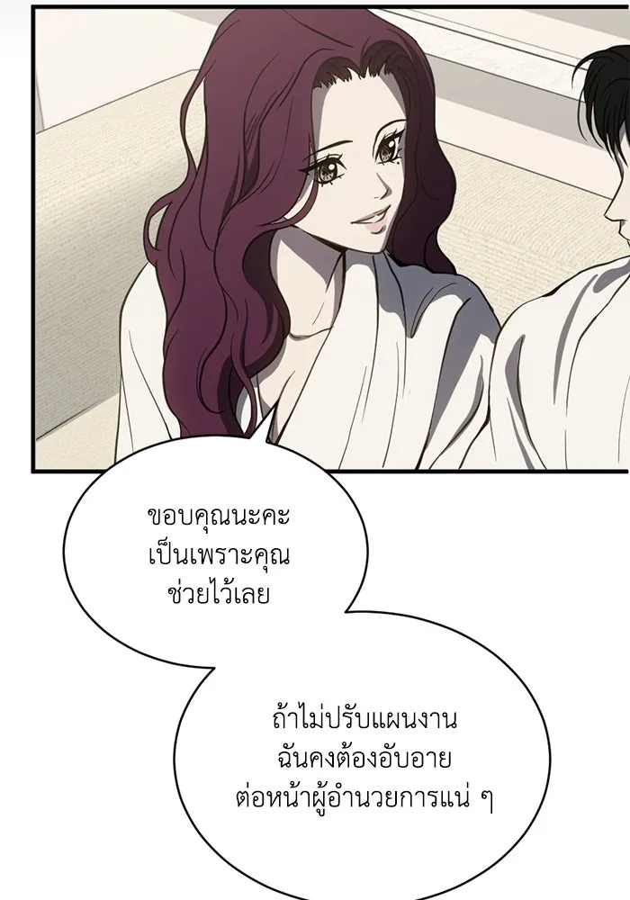 ชีวิตรักฉบับเดจาวู ตอนที่ 82 รูปที่ 53
