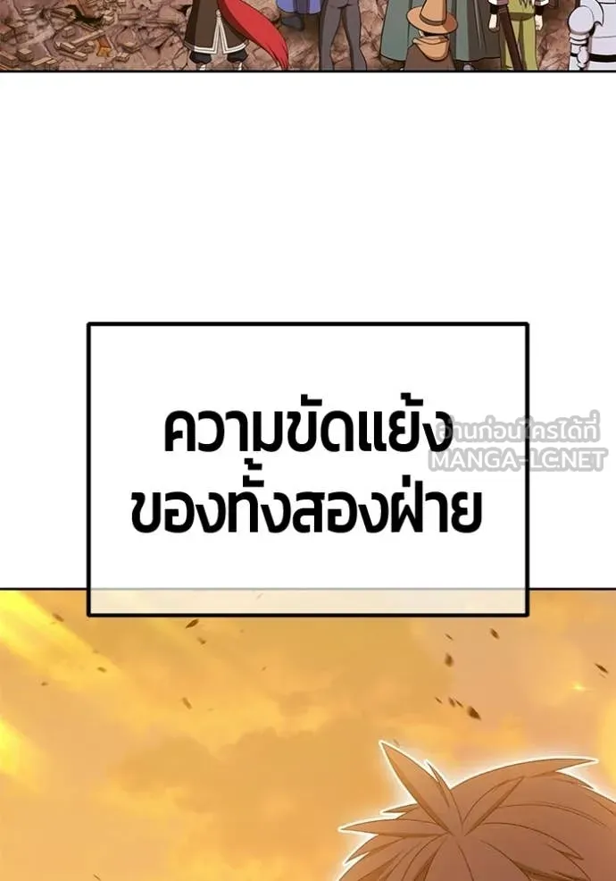 +99 ท่อนไม้ ตอนที่ 190 รูปที่ 203