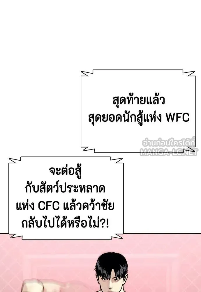 หมาหัวเน่า ตอนที่ 151 รูปที่ 50