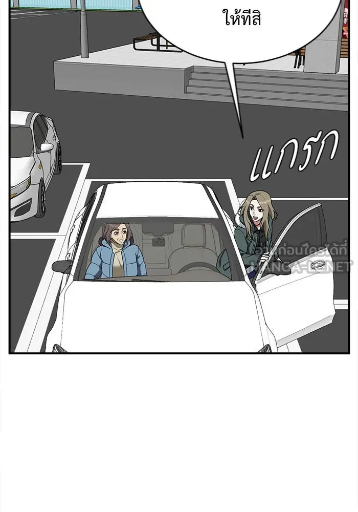 ช่วยเปลี่ยนฉันที ตอนที่ 128. ฮานายอง 1 รูปที่ 108