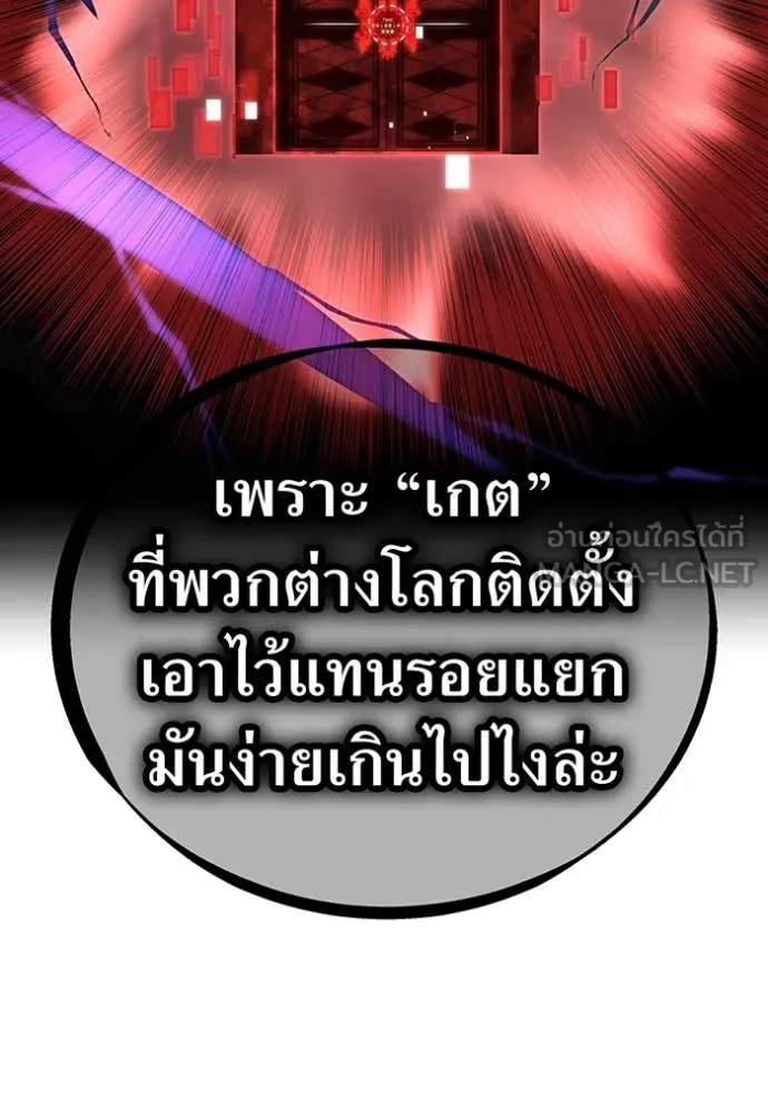 เพลเยอร์เลือดเทวะ ตอนที่ 103 รูปที่ 166