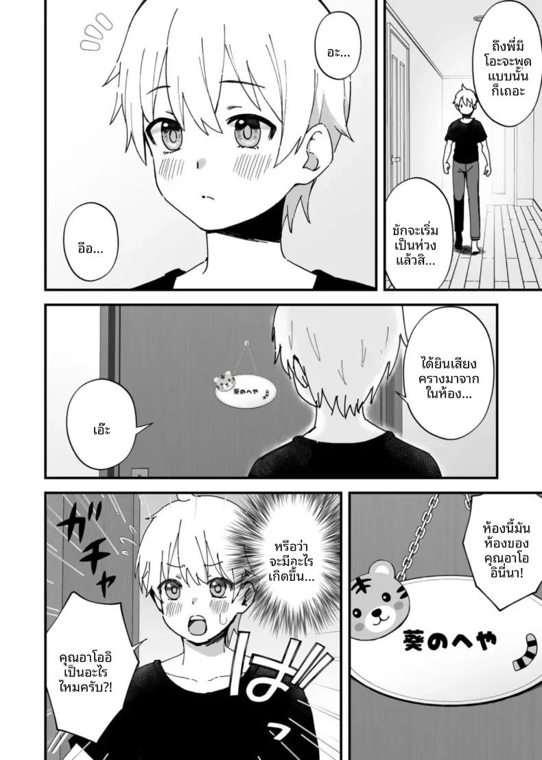 Doujin-Lc- อ่าน โดจิน มังฮวา เกาหลี ญี่ปุ่น จีน แปลไทย เสนห์ของพี่น้องทั้งสาม [Onochi Nabe] ตอนที่ 1 2 3 4 5 6 7 8 9 10 11 12 13 14 ฟรี ไม่มีโฆษณา อ่าน โดจิน Manhwa เกาหลี ญี่ปุ่น จีน เรามีครบ คัดมาให้เน้นๆ โดจิน 18+ รับประกันความฟินโดย  Doujin Lc