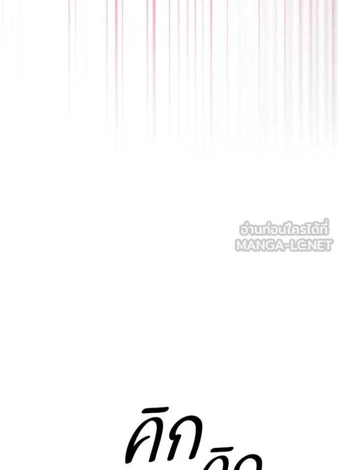 Villain to kill ตอนที่ 200 รูปที่ 69