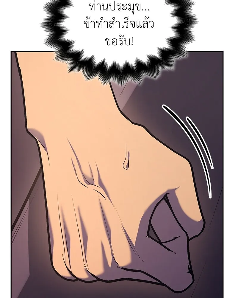 เกิดอีกทีเป็นว่าที่ประมุขลัทธิมาร ตอนที่ 136 รูปที่ 226