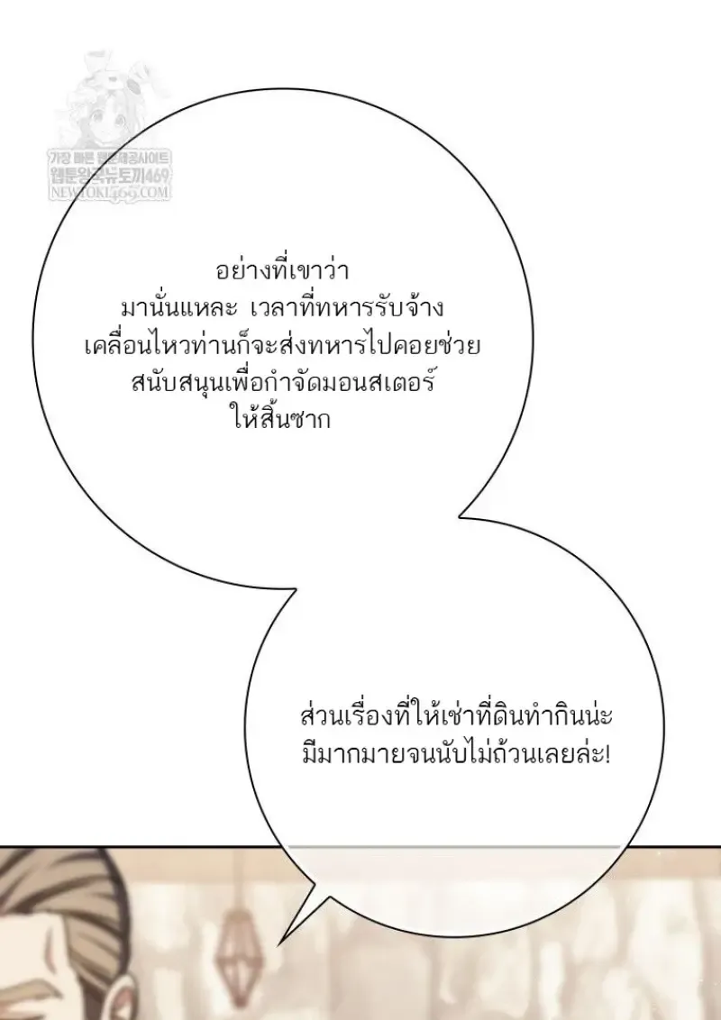 The Reincarnated Assassin Is a Swordmaster ตอนที่ ตอนที่ 78 รูปที่ 66