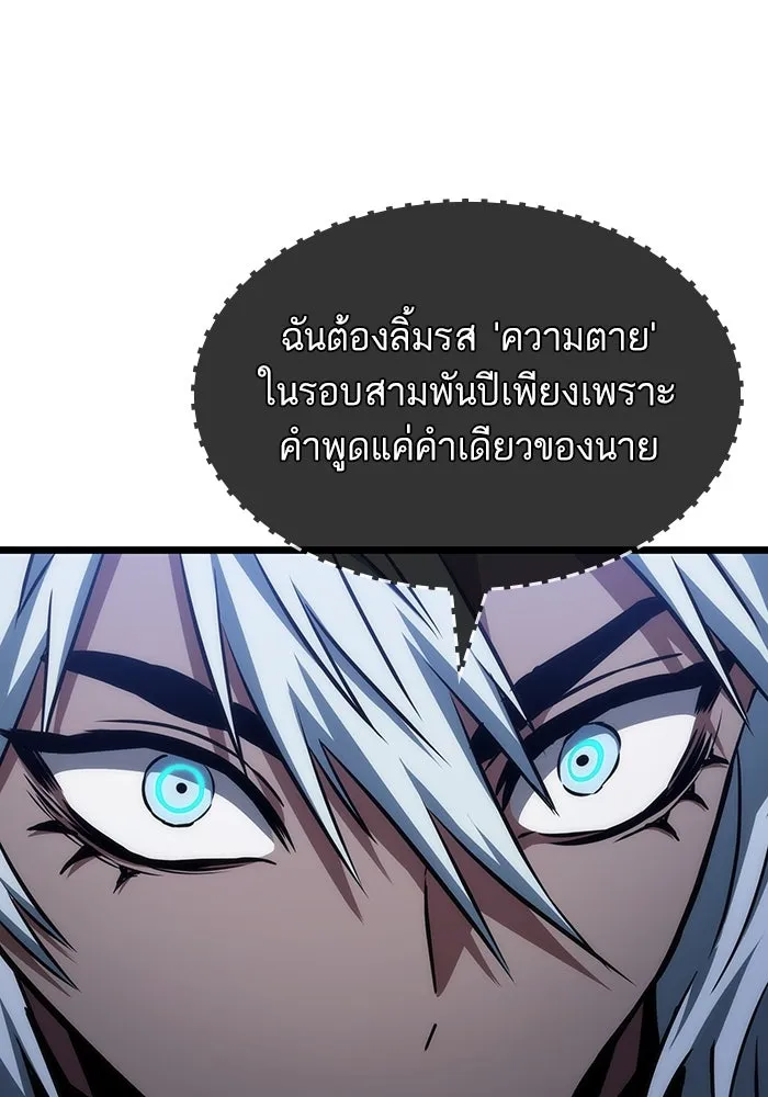 หลังวันสิ้นโลก ตอนที่ 82 รูปที่ 100