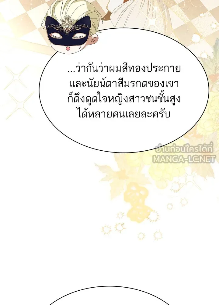 อดีตภรรยาของพระเอกหนุ่มจอมคลั่งรัก ตอนที่ 38 รูปที่ 81