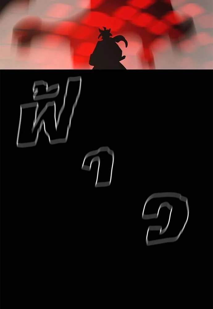 ยมราชลงทัณฑ์ ตอนที่ 67 รูปที่ 154