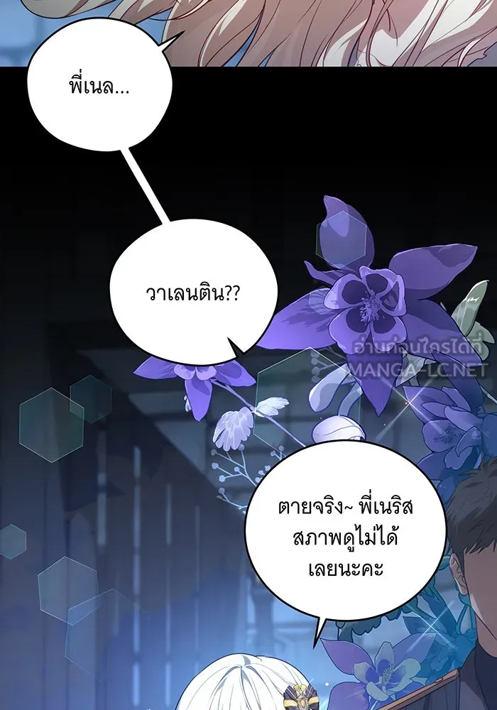 ทุกอย่างที่เสียไป ฉันขอทวงคืน ตอนที่ 1 รูปที่ 24