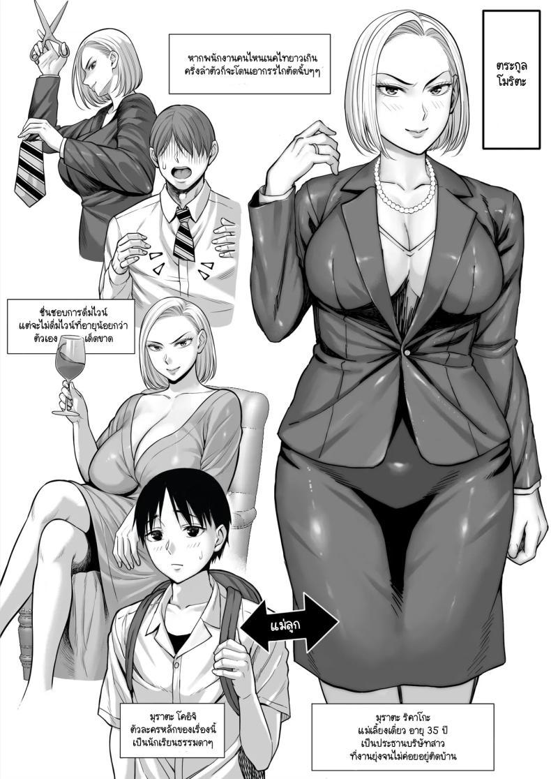 Doujin-Lc- อ่าน โดจิน มังฮวา เกาหลี ญี่ปุ่น จีน แปลไทย แย่งแม่เพื่อนมาเป็นเมียเรา [Chipanbu] zutto akogaredatta dokyuuseino mamato yareta hanashi kuro-nuri ver ตอนที่ 1 2 3 4 5 6 7 8 9 10 11 12 13 14 ฟรี ไม่มีโฆษณา อ่าน โดจิน Manhwa เกาหลี ญี่ปุ่น จีน เรามีครบ คัดมาให้เน้นๆ โดจิน 18+ รับประกันความฟินโดย  Doujin Lc