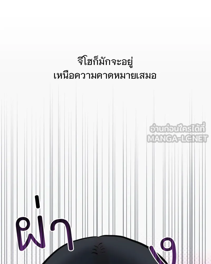 รักนี้ไม่ต้องมีเซนส์ ตอนที่ 32 รูปที่ 39