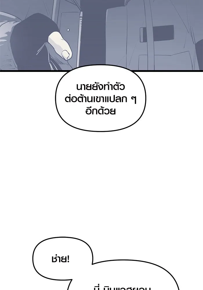 พลิกชะตาคว้าไอเทมระดับเทพ ตอนที่ 30 รูปที่ 110