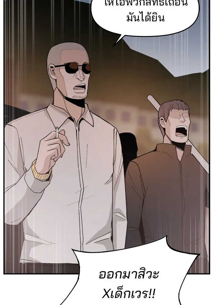 ห้องเรียนสาวแสบ ตอนที่ 71 รูปที่ 53