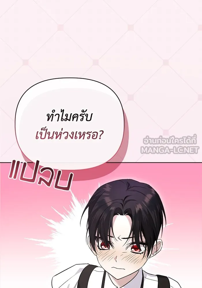 ชีวิตใหม่ในตระกูลมือสังหาร ตอนที่ 8 รูปที่ 33