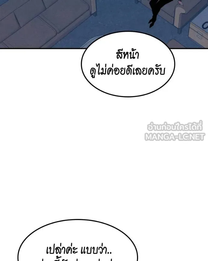 แยกร่างล่าอัตโนมัติ ตอนที่ 128 รูปที่ 74