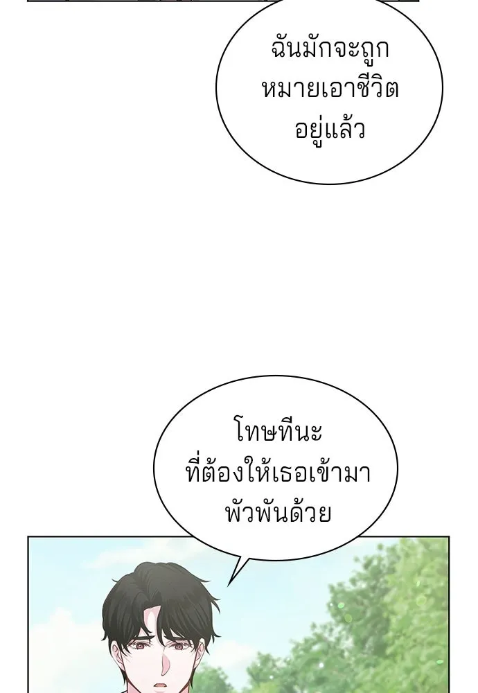 เวทฟื้นฟูได้ผลดีเกินไปแล้ว ตอนที่ 13 รูปที่ 49