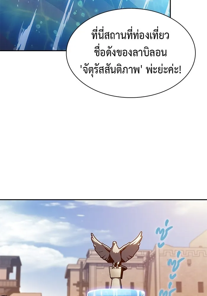ลูกชายคนเล็กของดยุกคือมือสังหาร ตอนที่ 127 รูปที่ 19