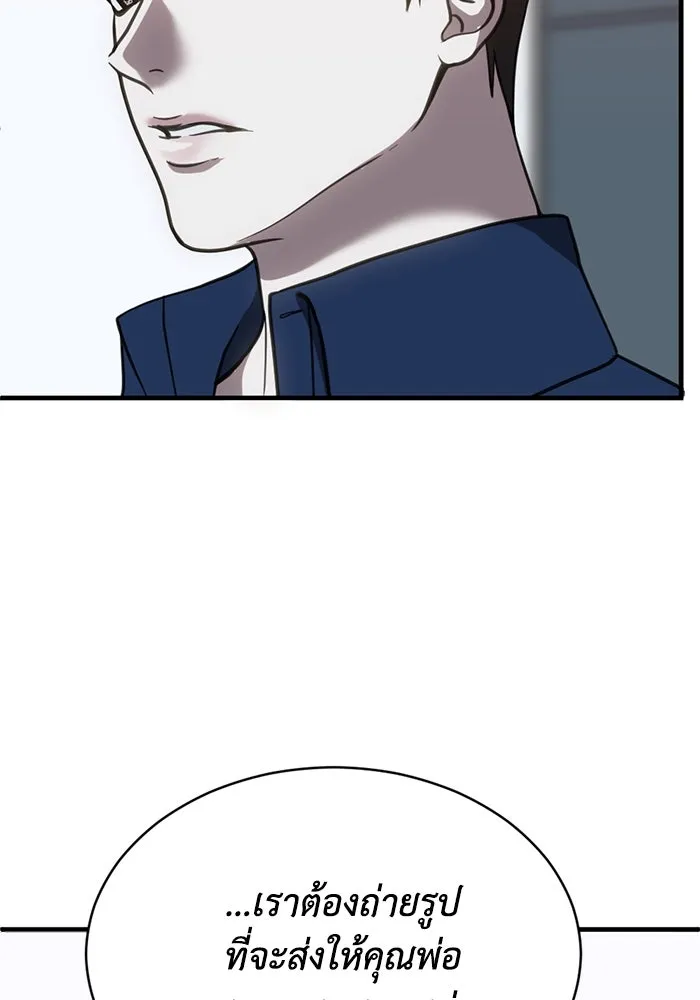 ชีวิตรักฉบับเดจาวู ตอนที่ 51 รูปที่ 98