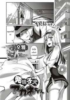 Doujin-Lc- อ่าน โดจิน มังฮวา เกาหลี ญี่ปุ่น จีน แปลไทย พิธีกรรมสกัดอสุจิ (Watari Kaoru) ตอนที่ 1 2 3 4 5 6 7 8 9 10 11 12 13 14 ฟรี ไม่มีโฆษณา อ่าน โดจิน Manhwa เกาหลี ญี่ปุ่น จีน เรามีครบ คัดมาให้เน้นๆ โดจิน 18+ รับประกันความฟินโดย  Doujin Lc